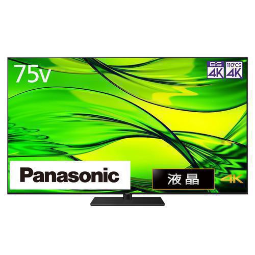 【推奨品】パナソニック TH-75MX950 4K液晶テレビ ビエラ 75v型