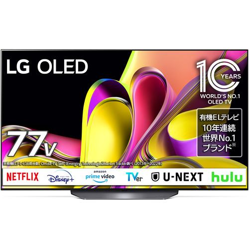 LG Electorinics OLED77B3PJA 有機ELテレビ 77V型 /4K対応 /BS・CS 4Kチューナー内蔵 /YouTube対応 /Netflix対応 ブラック