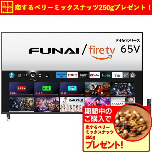 【期間限定ギフトプレゼント】FUNAI 65V型 4K液晶テレビ Fire TV搭載 FL-65UF460
