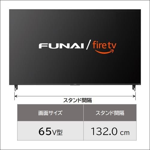 期間限定ギフトプレゼント】FUNAI 65V型 4K液晶テレビ Fire TV搭載 FL 