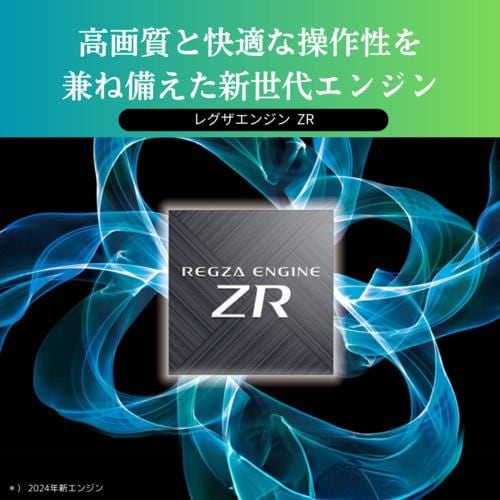 REGZA 65X8900N 有機ELテレビ65V型 レグザ X8900Nシリーズ | ヤマダ 