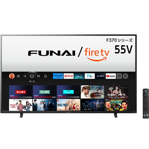 【推奨品】FUNAI ／ FireTV 55V型 Fire TV搭載 4K液晶テレビ FL-55UF370 F370シリーズ