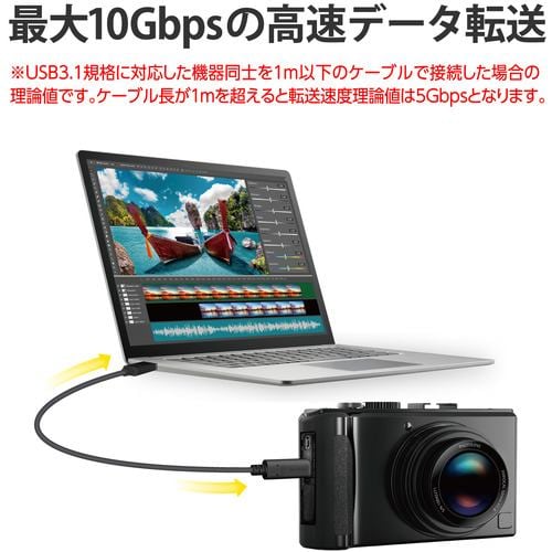エレコム DGW-U3AC05NBK カメラケーブル Type-Cケーブル USBA-USBC ...