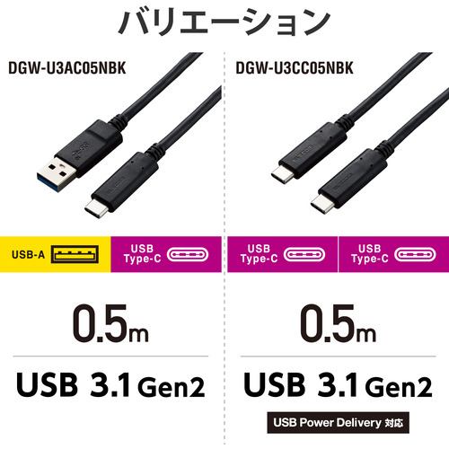 エレコム DGW-U3CC05NBK カメラケーブル Type-Cケーブル USBC-USBC USB3.1 50cm デジカメ ビデオカメラ 接続  | ヤマダウェブコム
