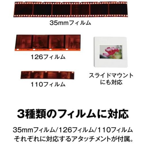 ケンコー KFS14DF フィルムスキャナー 5インチ液晶フィルムスキャナー