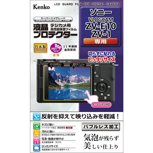 ケンコー KLP-SVCZVE10 デジタル一眼用液晶保護フィルム カメラ用液晶保護フィルム専用サイズ