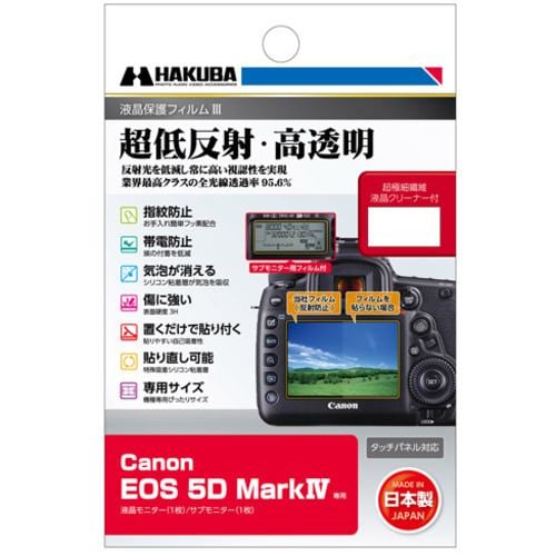 ハクバ DGF2-CEZS29 CASIO EXILIM ZS29 ／ ZS28 ／ ZS27 専用 液晶保護