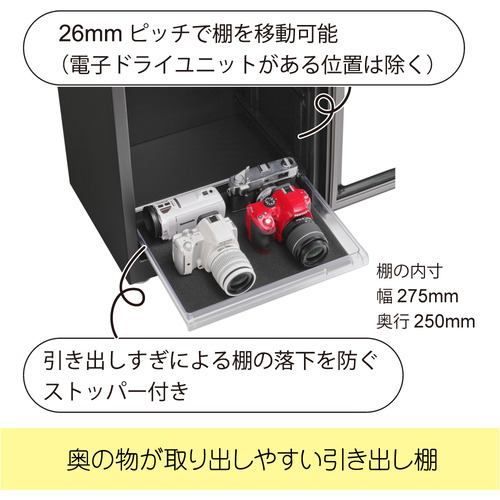 東洋リビング ED-55CAT2(B) 防湿庫 オートクリーンドライ 53L ブラック