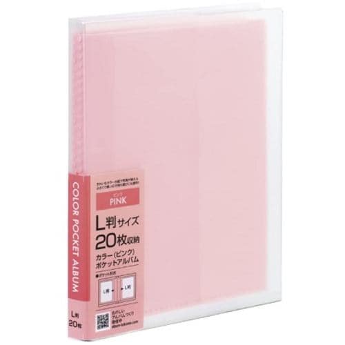 ナカバヤシ ｱｶ-PCL-20-P カラーポケットアルバム L判 1段 20枚収納 ピンク ｱｶPCL20P