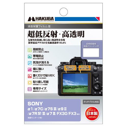 ハクバ 液晶保護フィルム（ニコン D600専用） DGF-ND600 | ヤマダ