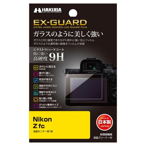 ハクバ EXGFNZFC デジタルカメラ用液晶保護フィルム Nikon Z fc用