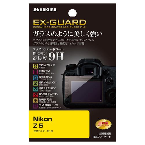 ハクバ EXGFNZ5 デジタルカメラ用液晶保護フィルム Nikon Z5用