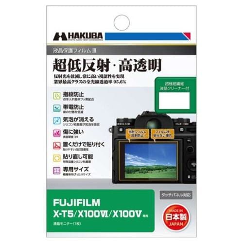 ハクバ DGF3FX100M6 デジタルカメラ用液晶保護フィルム FUJIFILM X100VI ／ X100V ／ X-T5用