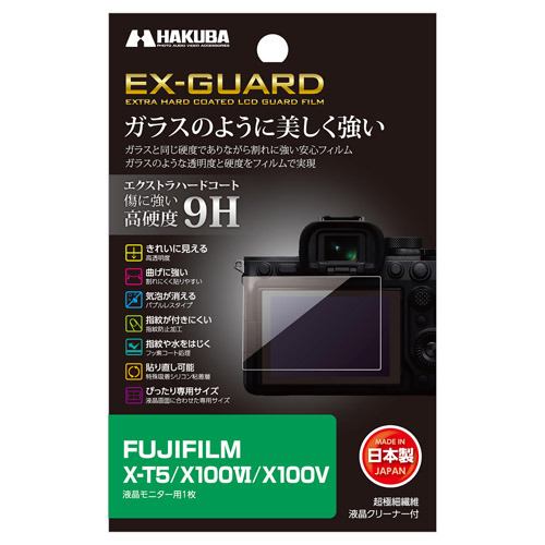 ハクバ EXGFFXT5 デジタルカメラ用液晶保護フィルム FUJIFILM X-T5 ／ X100VI ／ X100V用