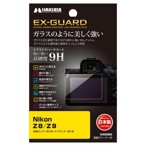 ハクバ EXGFNZ8 デジタルカメラ用液晶保護フィルム Nikon Z8 ／ Z9用