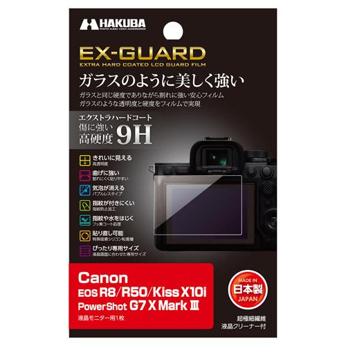 ハクバ EXGFCAER8 デジタルカメラ用液晶保護フィルム Canon EOS R8 ／ R50 ／ Kiss X10i ／ PowerShot G7 X Mark III用