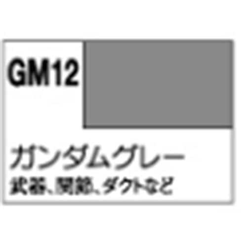 GSIクレオス ガンダムマーカー GM12 グレー