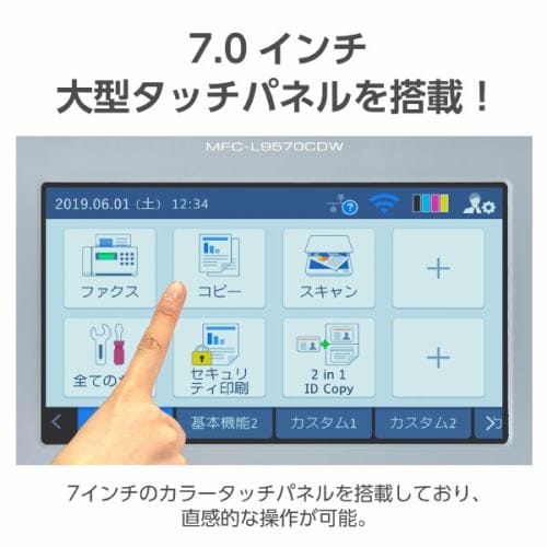 ブラザー MFC-L9570CDW A4カラーレーザー複合機 Wi-Fi 自動両面 両面同時スキャン FAX 250枚給紙 約20万枚耐久  JUSTIO(ジャスティオ)