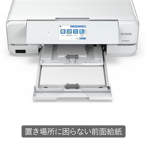 【A3対応】プリンター エプソン 本体 インク EP-982A3 インクジェットプリンター カラリオ ホワイト プリンター