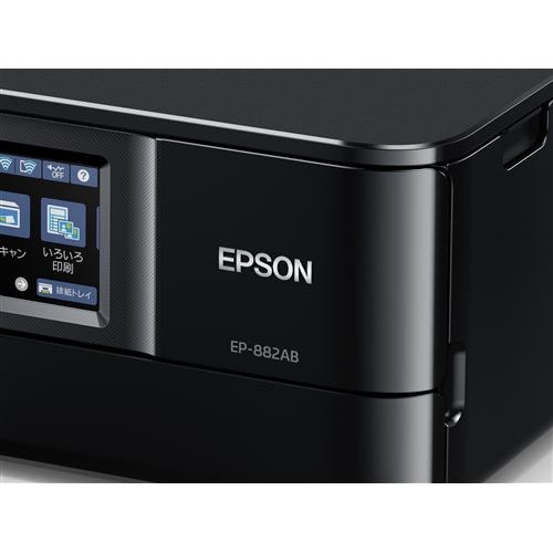 エプソン EP-882AB インクジェットプリンター カラリオ ブラック 