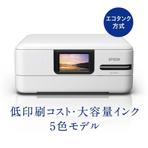 【極美品】EPSON インクジェット プリンター EW-M752T 総印刷14枚