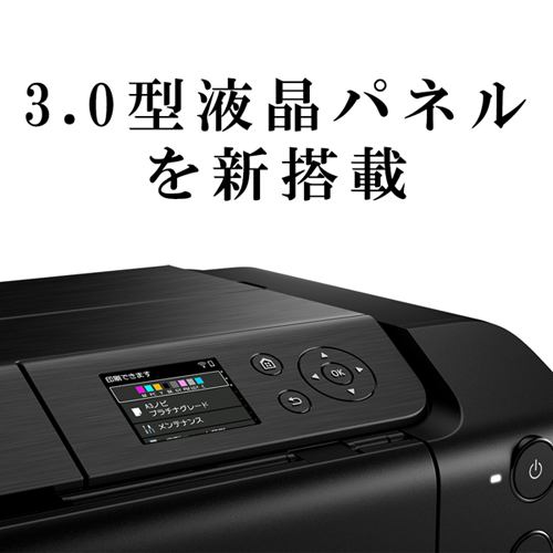 【A3対応】キヤノン PROS1 インクジェットプリンター PIXUS