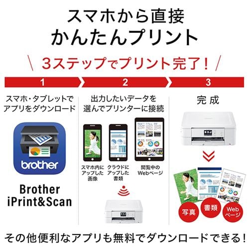 【5年保証付】brother ブラザー プリンターDCP-J987N-W