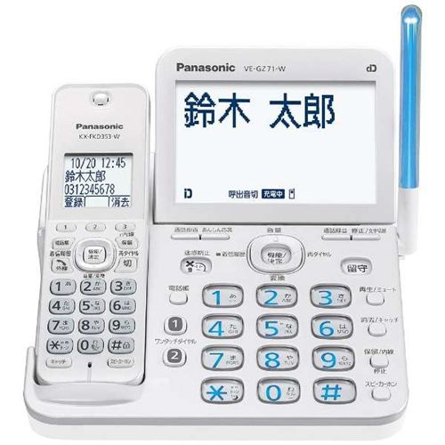 パナソニック VE-GZ71DW-W デジタルコードレス電話機 「ル・ル・ル（RU 