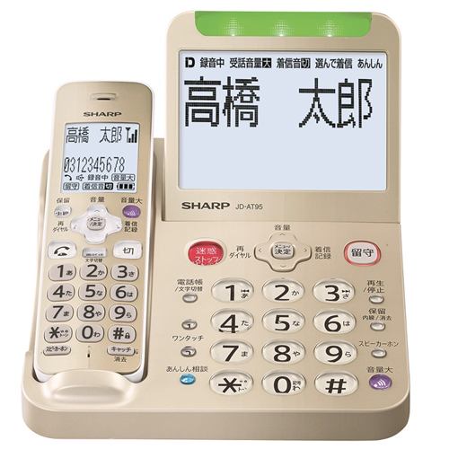 シャープ JD-AT95C デジタルコードレス電話機 ゴールド系 | ヤマダ