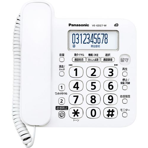 パナソニック VE-GD27DL-W デジタルコードレス電話機 ホワイト 