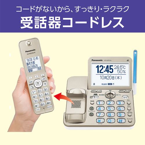 【推奨品】パナソニック VE-GD78DL-N コードレス電話機(子機1台付き) シャンパンゴールド VEGD78DL-N