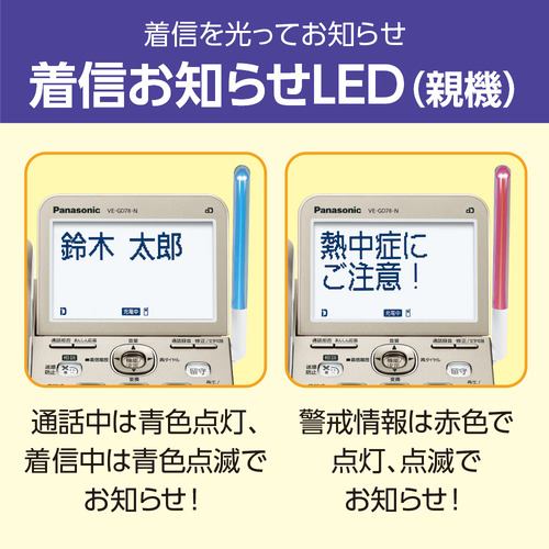 推奨品】パナソニック VE-GD78DL-W コードレス電話機(子機1台付き ...