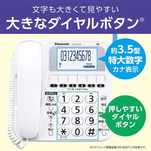 パナソニック VE-GE18DL-W コードレス電話機（子機1台付き） ホワイト