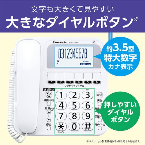 パナソニック 電話機 RU・RU・RU VE-E10DW :20231229133709-01781