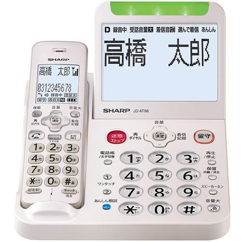 SHARP JD-AT96C デジタルコードレス電話機 ゴールド系JDAT96C