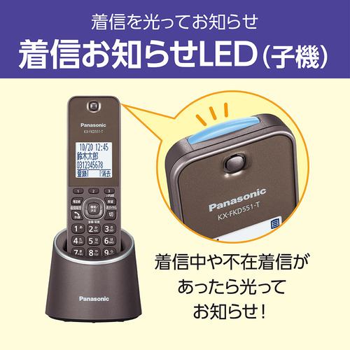 推奨品】パナソニック VE-GDS18DL-T デジタルコードレス電話機 充電台