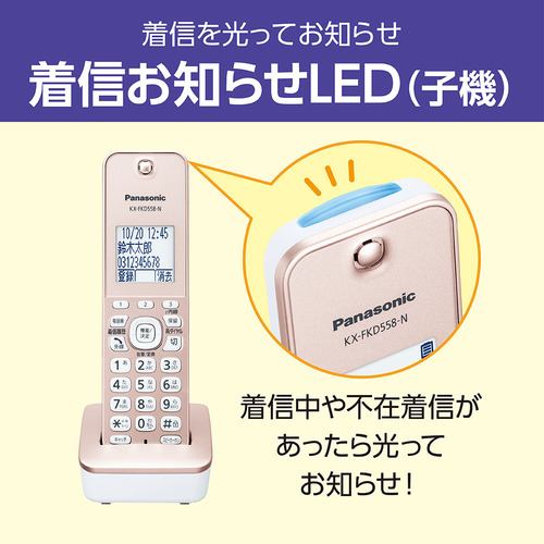 【推奨品】パナソニック VE-GD58DL-N デジタルコードレス電話機 子機1台付き ピンクゴールド VEGD58DLN