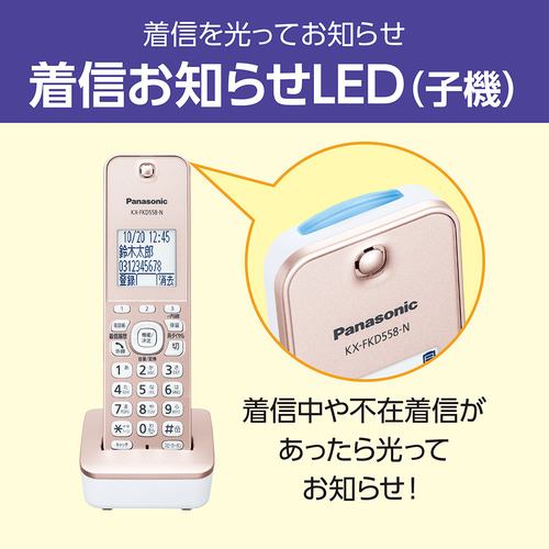 【推奨品】パナソニック KX-PD550DL-N デジタルコードレスファクス(子機1台付き) ピンクゴールド