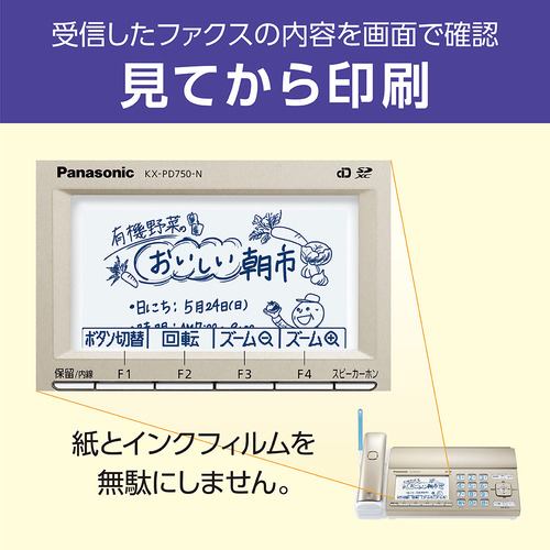 パナソニック KX-PD750DW-N デジタルコードレス普通紙ファクス(子機2台付き) パーソナルファクス シャンパンゴールドKXPD750DW-N