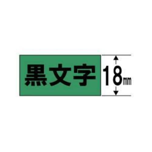 カラーラベルテープ 「テプラPRO」(緑テープ／黒文字／18MM幅) SC18G