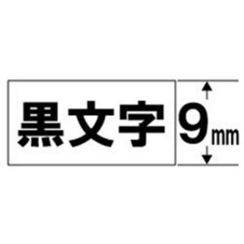 カシオ XR-9BWE ネームランド（NAME LAND） 抗菌テープ （白テープ／黒文字／9mm幅）