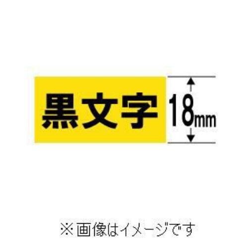 カシオ(CASIO) XR-18GYW  強粘着タイプ 黄色テープ／黒文字 幅18mm 長さ5.5m