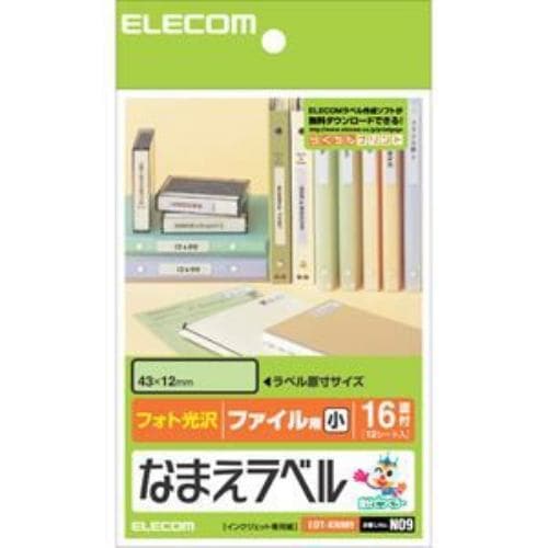 エレコム EDT-KNM9 なまえラベル ファイル用・小(ハガキサイズ・16面・12枚)