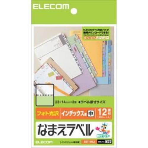 エレコム EDT-KFL2 なまえラベル ~インデックス用・中~(ハガキサイズ・12面・12枚)