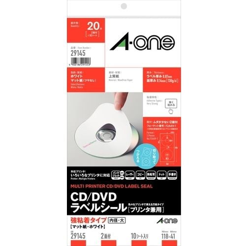 29145 CD／DVDラベル ~兼用・マット紙タイプ~ (A4変形 ・2面・10シート)