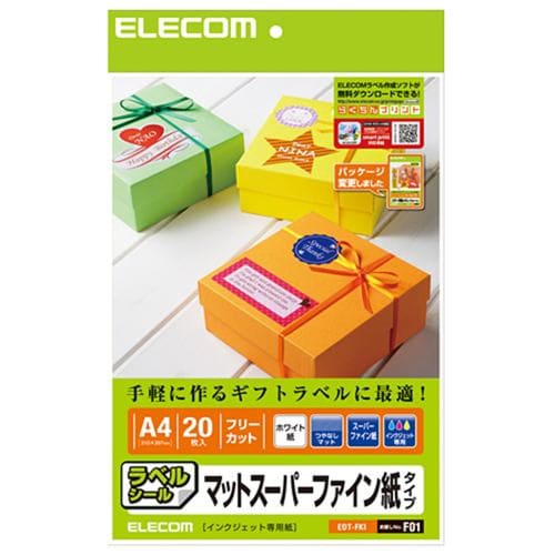 エレコム EDT-FKI フリーラベル A4サイズ | ヤマダウェブコム