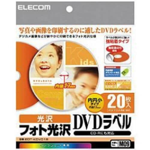 エレコム EDT-KDVD1S DVDラベル (1面・20シート)