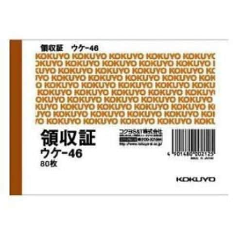 コクヨ ウケ-46 領収証 B7ヨコ型ヨコ書き 二色刷り 80枚入り