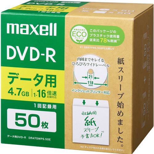 マクセル(Maxell) DRD120SWPS.50E データ用DVD-R エコパッケージ 1-16倍 4.7GB 50枚