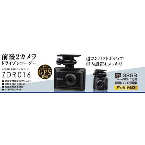 コムテック ZDR016 ドライブレコーダー | ヤマダウェブコム